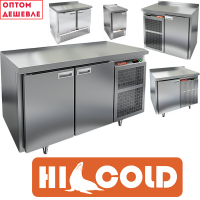 Холодильное оборудование Hicold (ОПТОМ)