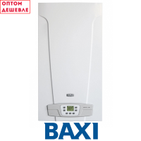 Газовые котлы Baxi (ОПТОМ)